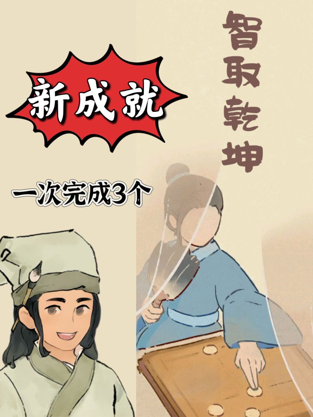 桃源话南柯⭐最新成就截图