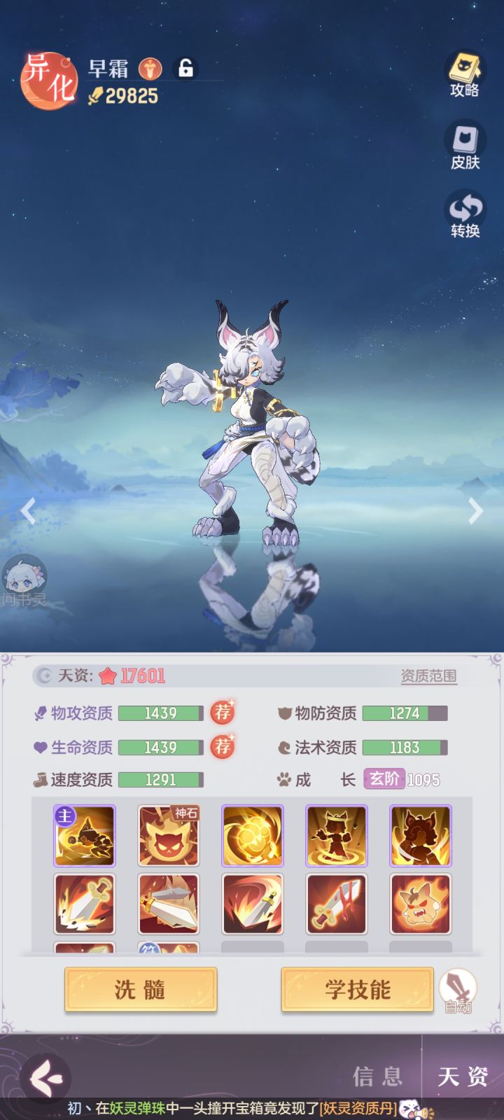 洗宠——早霜截图