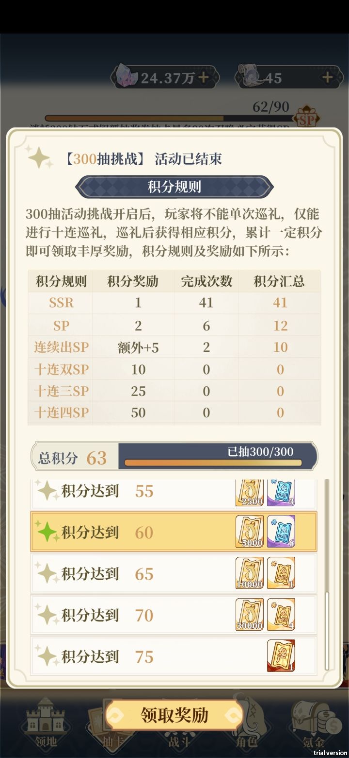 120发5枷锁萦萦截图