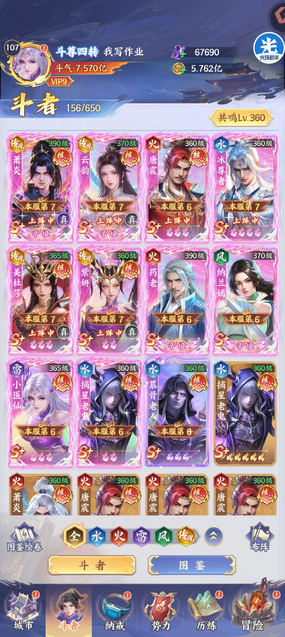 心火1-62到底怎么才能过啊 2