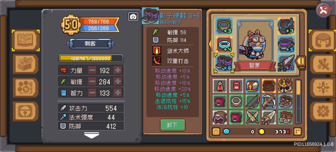 鞋子求超越 1