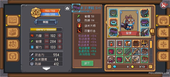 鞋子求超越截图