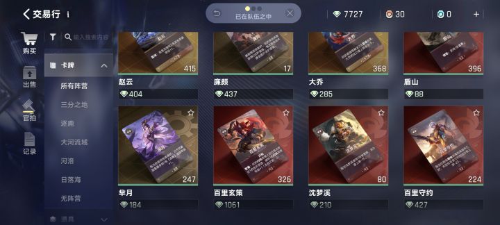 就这价格,啧啧啧同样2阶卡截图