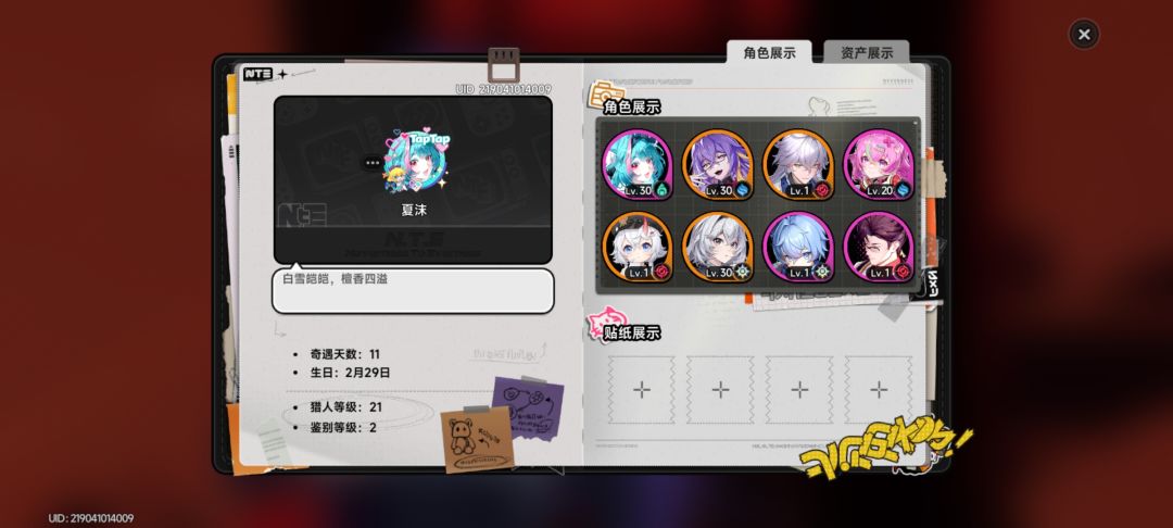 有人一起玩吗 1