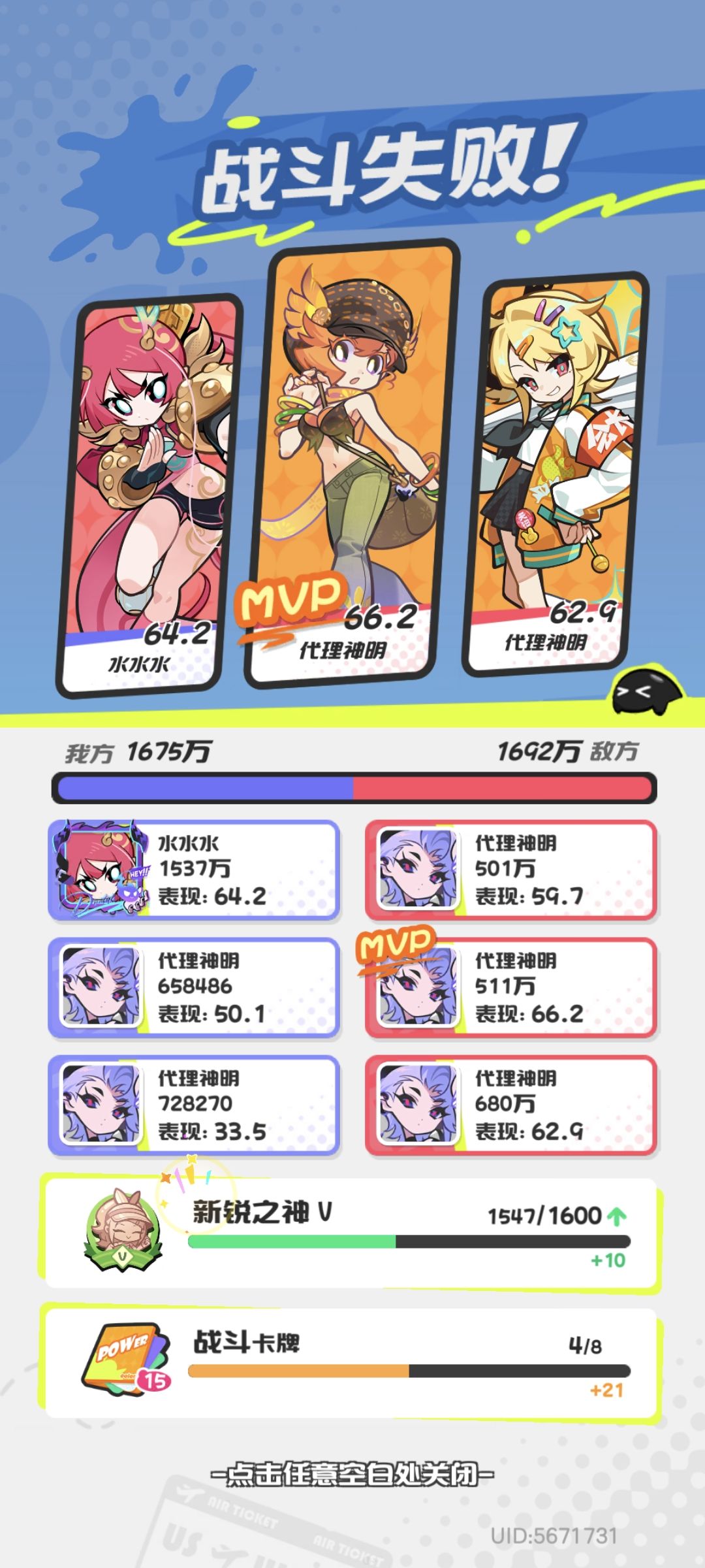 这也要elo? 1