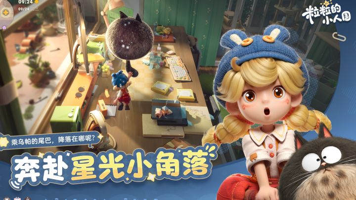 鹅厂的“亲女儿”来了？这套组合拳能否打破生活模拟游戏困局？截图