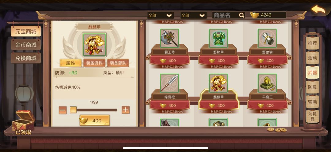 陈到的麒麟甲,怎么变成姜维套装了 2