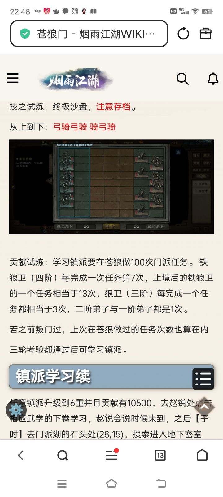 这个怎么整截图