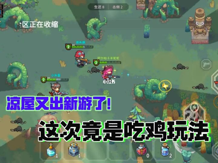 凉屋吃鸡新作试玩,地图要素很丰富截图