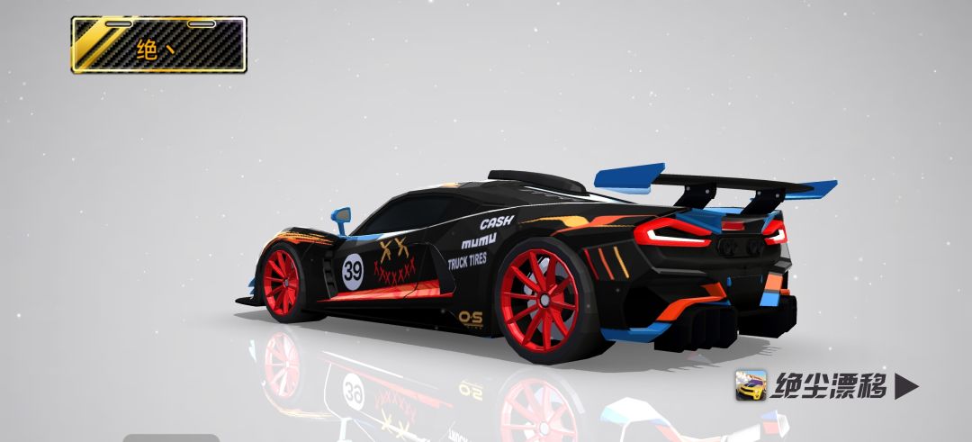 《绝尘漂移》王牌涂装设计大赛参赛作品 3