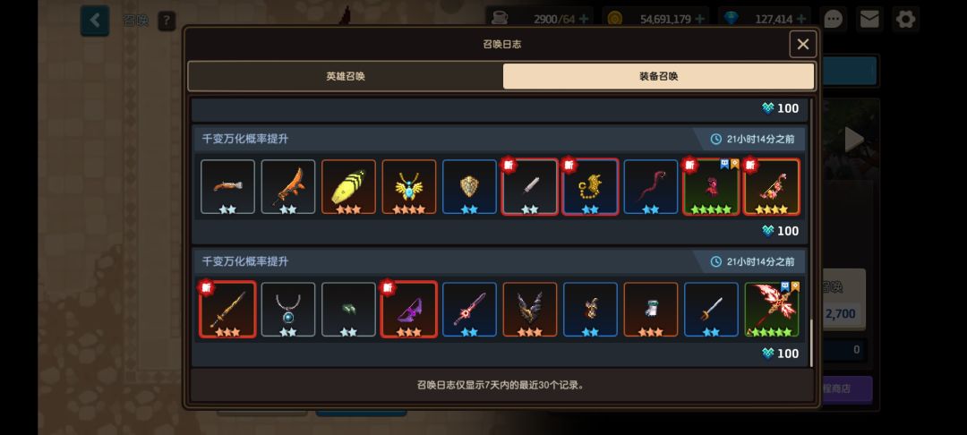 这游戏出货这么厉害嘛免费出四金 2