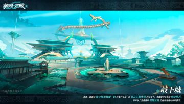 #岐风之旅# #九畿岐风之旅# #岐下城#
※玖玖游历：岐下城※
----------------------
▍大陆档案导入中……已完成_
先行者你知道吗？学者之城「岐下城」是一座有着发达知识技术的都市哦！
这里学术气息浓厚，学者们大多致力于研究应用技术，其中最为著名的国术「斥引环」还可以把很大很大的建筑托起来！在最鼎盛的时候，成百上千的浮空建筑围绕着岐下城分布，可壮观了咕！╰(°▽°)╯
可惜