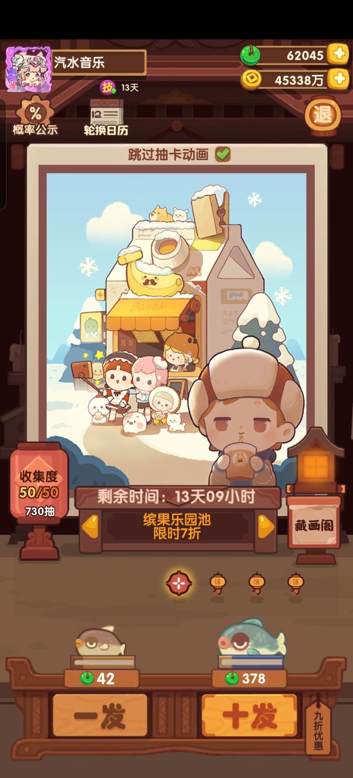 难得欧一点截图