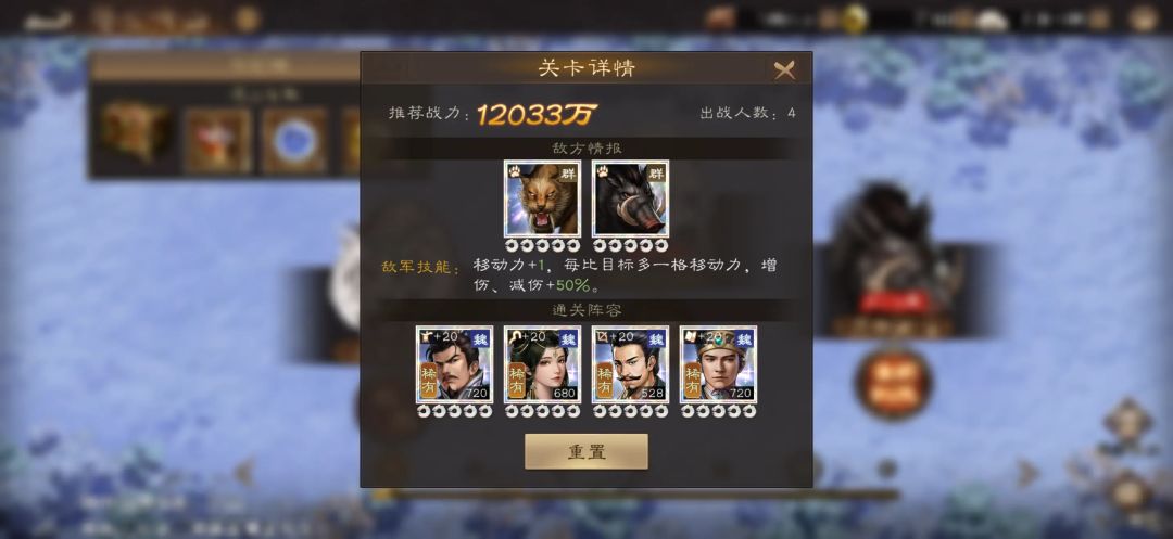 神兽秘境魏国本18关过关思路 3