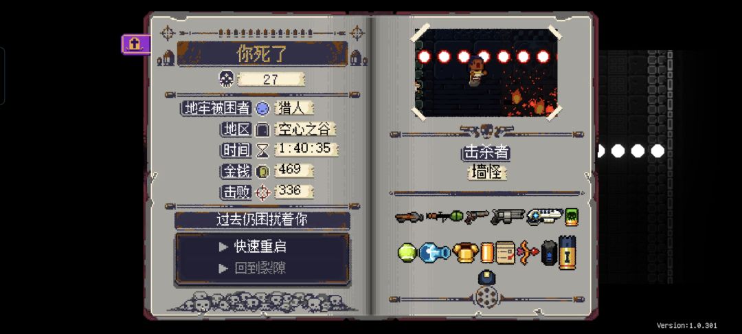 服了,第一次打这个boos 1