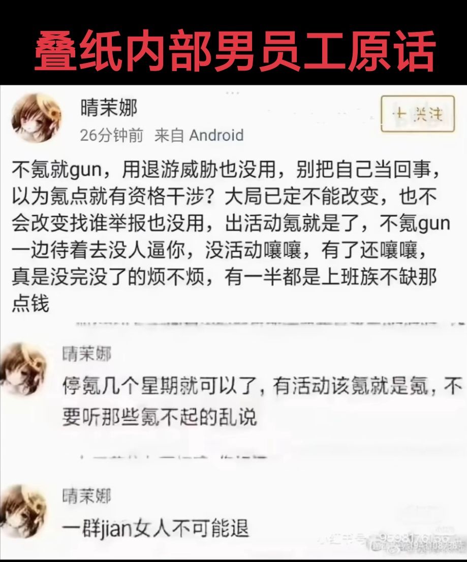 投诉恋与，大家坚持加油啊 3