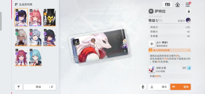 佬们,怎么配队截图