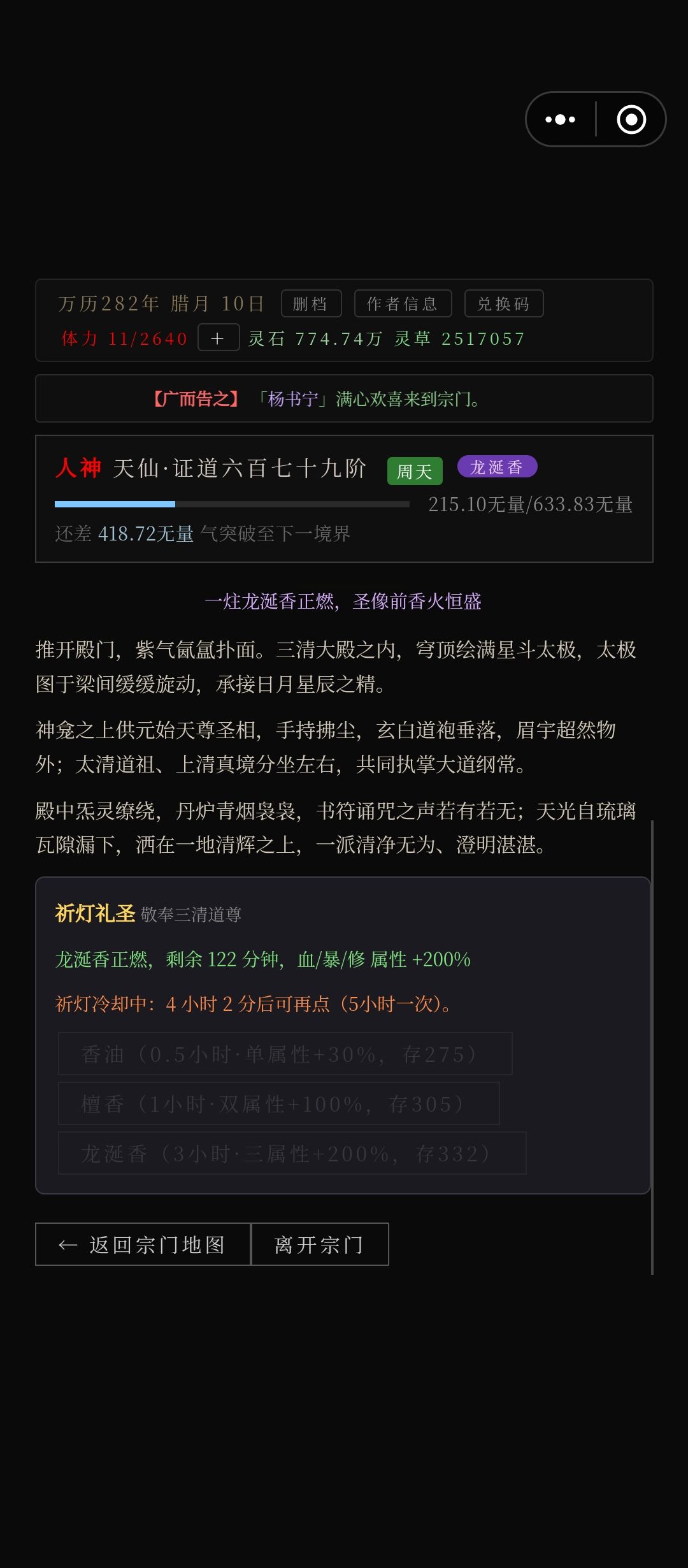 加成老歪了 1