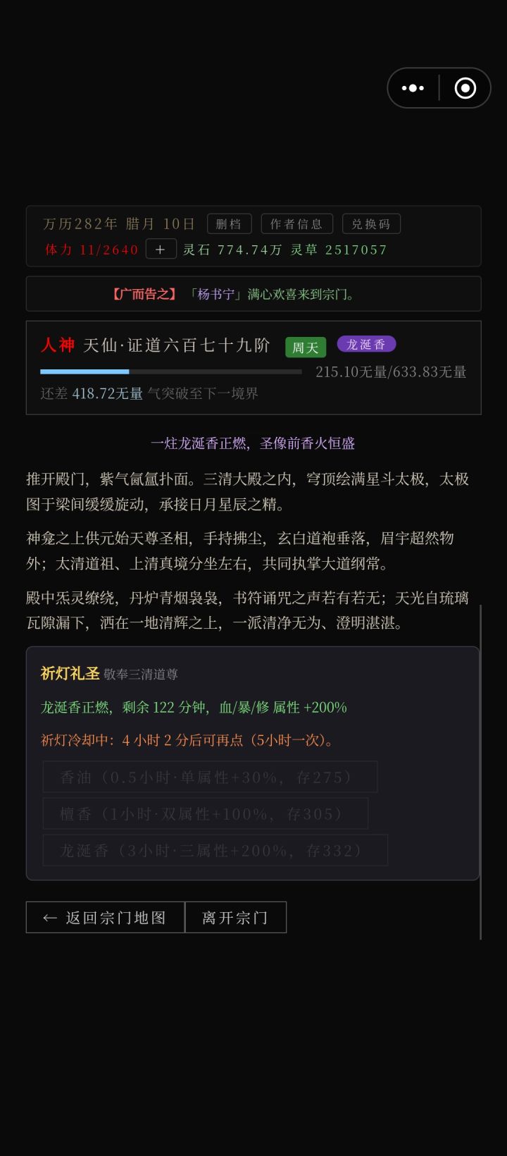 加成老歪了截图