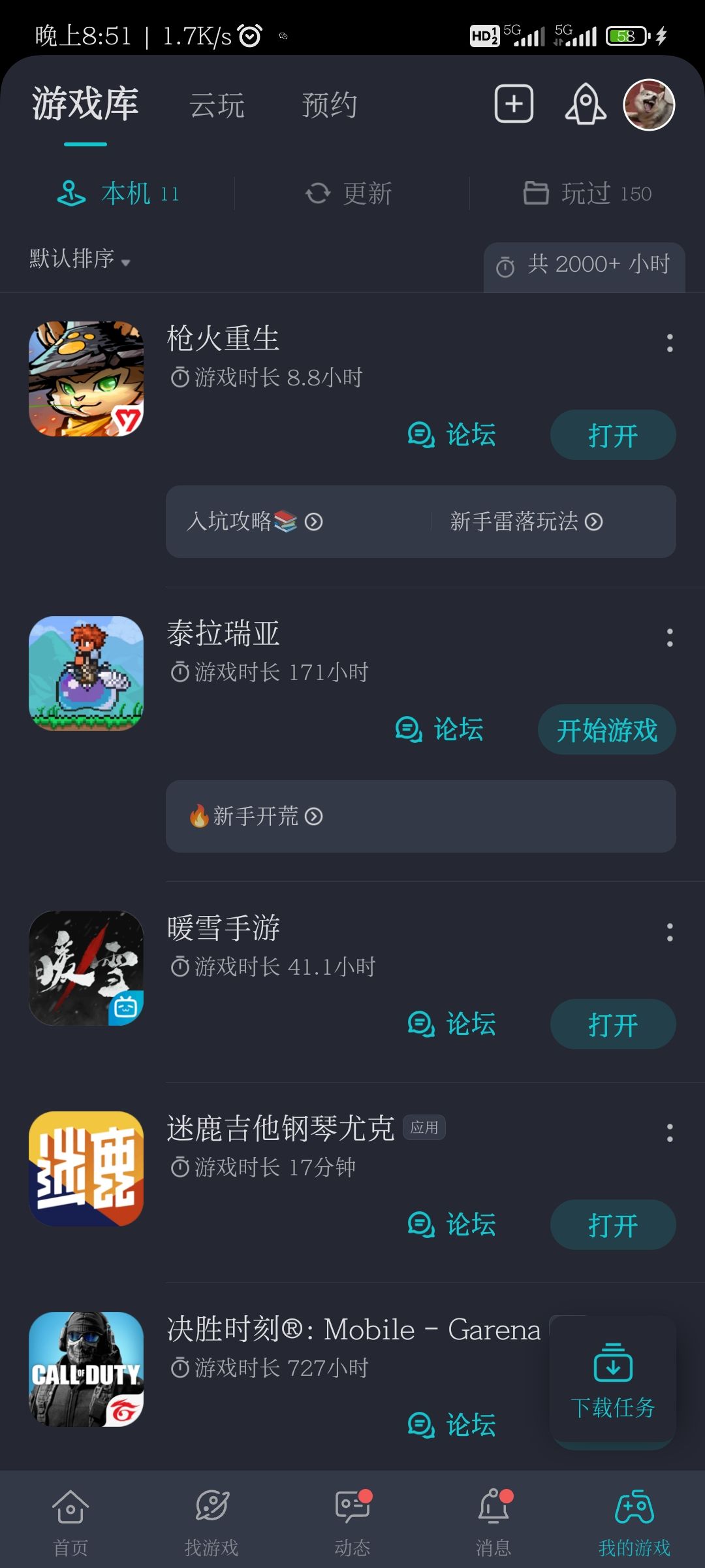 动态图片 2