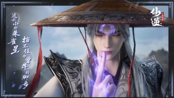 【仙逆】答题第十期：灵犀互通·道契天合