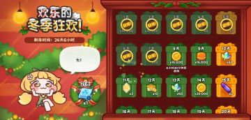 春季上线圣诞签到！《嘟嘟脸恶作剧》国服照搬外服引玩家集体不满