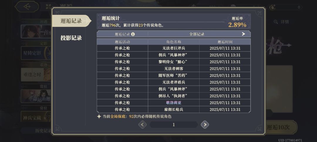 70抽就抽出来这 1