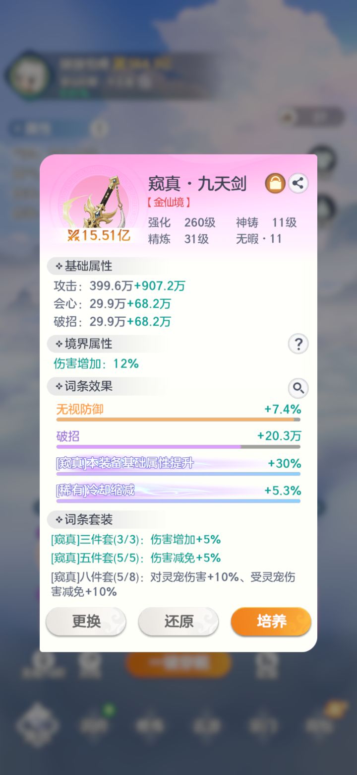 终于轮到我了截图