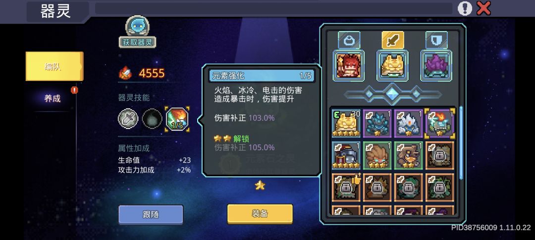 萌新 1