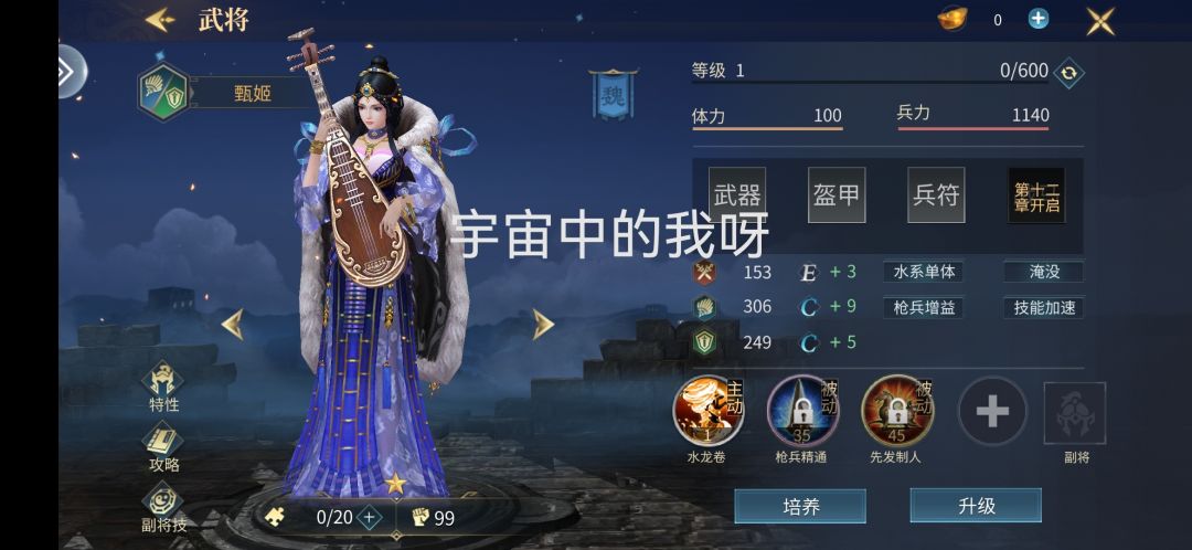 已参与测试,赵云真帅,甄姬真美啊。 3