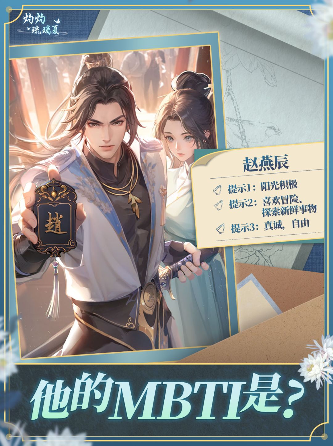 Ta的MBTI是什么呢？ 2
