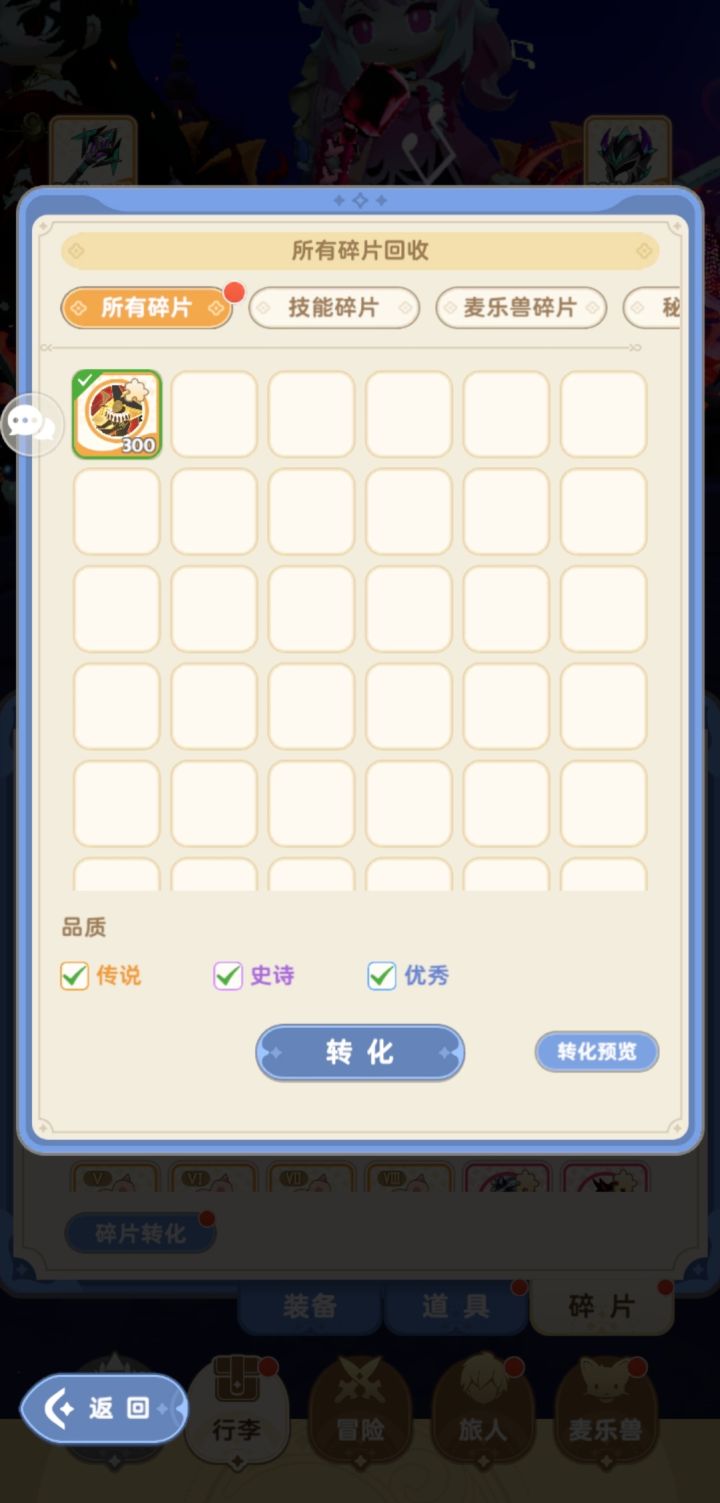 极乐星什么时候开等级上限截图