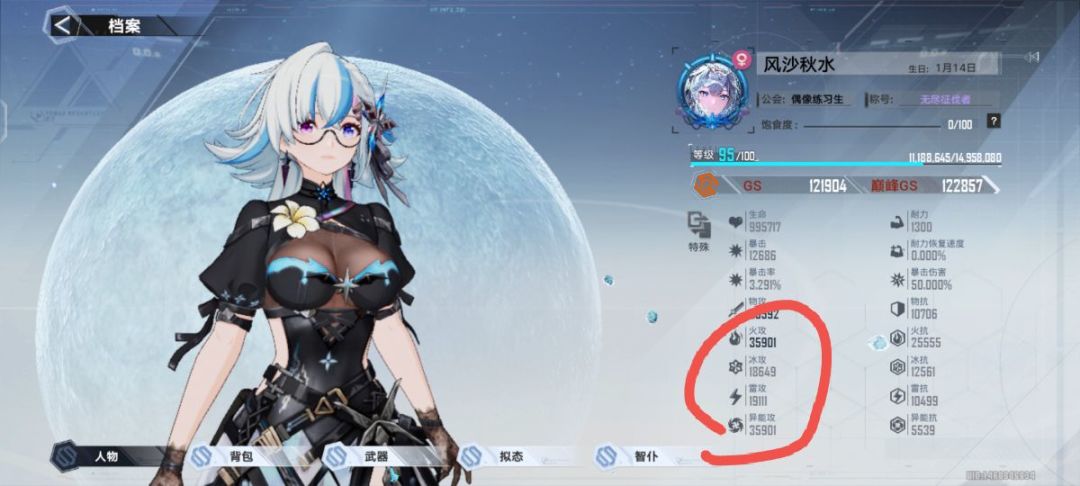 数字为啥不一样? 1