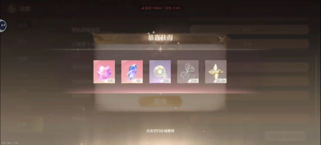 无限暖暖兑换码 2