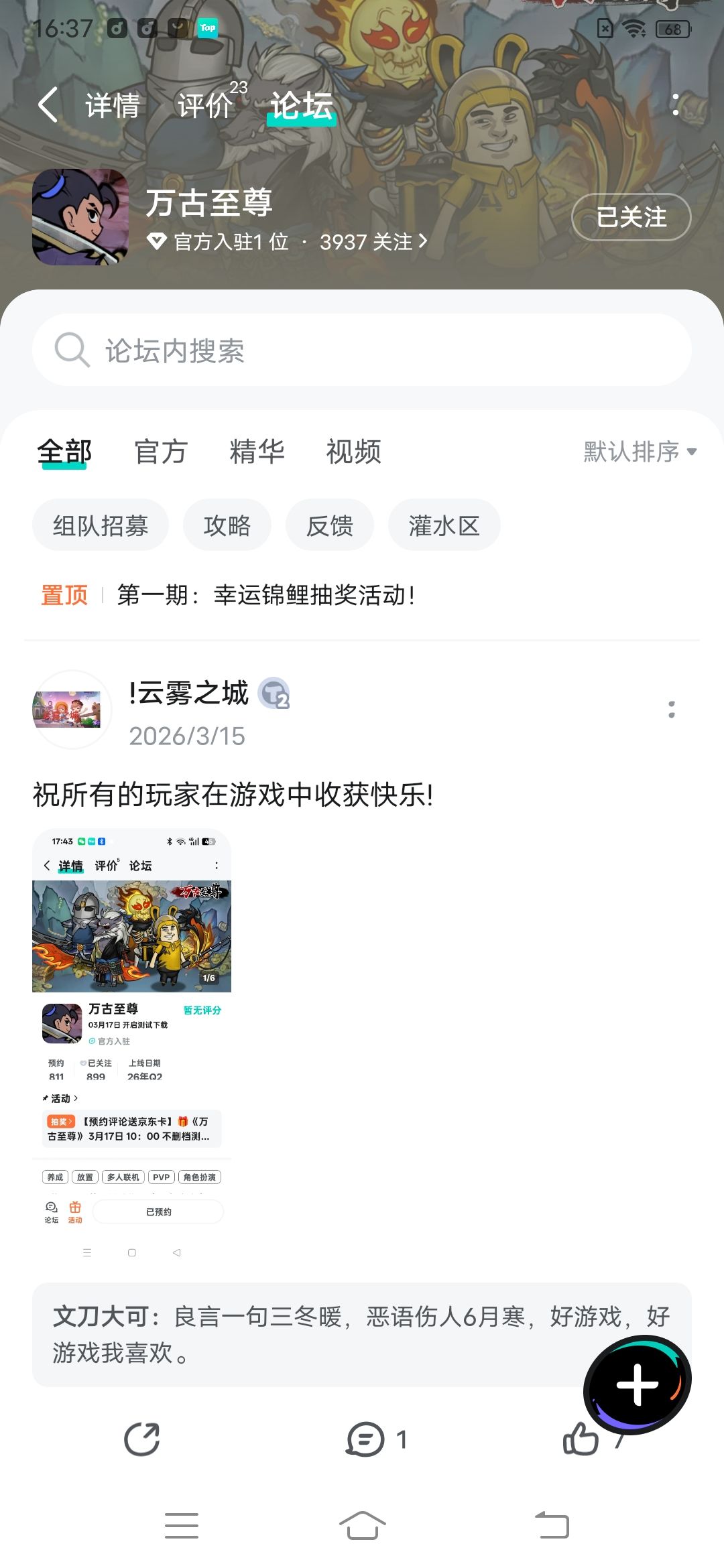 动态图片 2