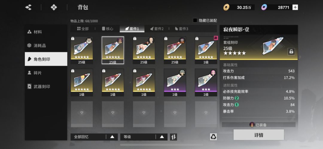 刻印问题 1