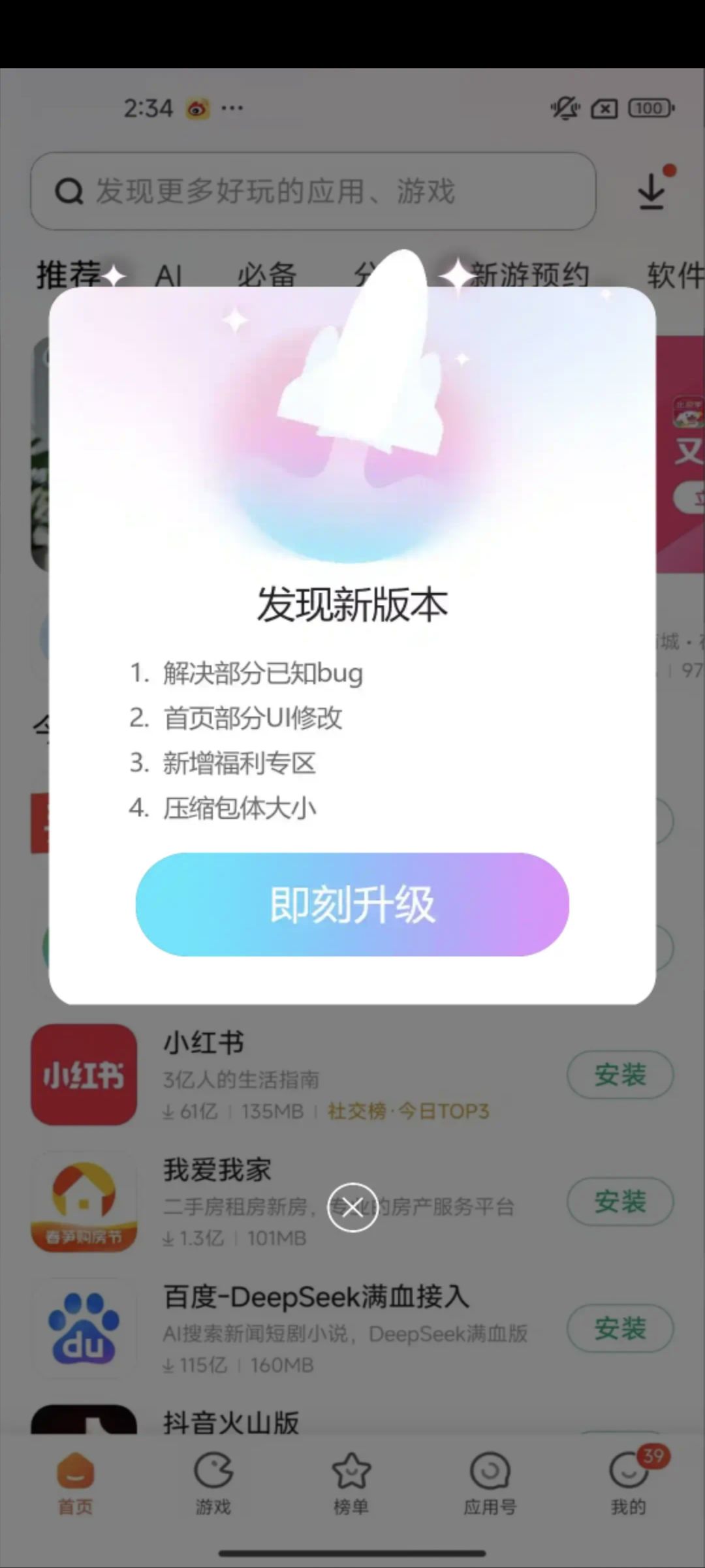 广告太多 2