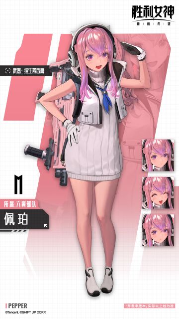 【妮姬介绍】 佩珀&梅里