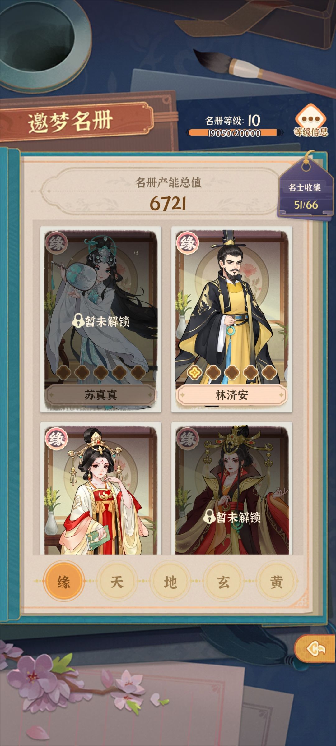 我和街的这些天 4