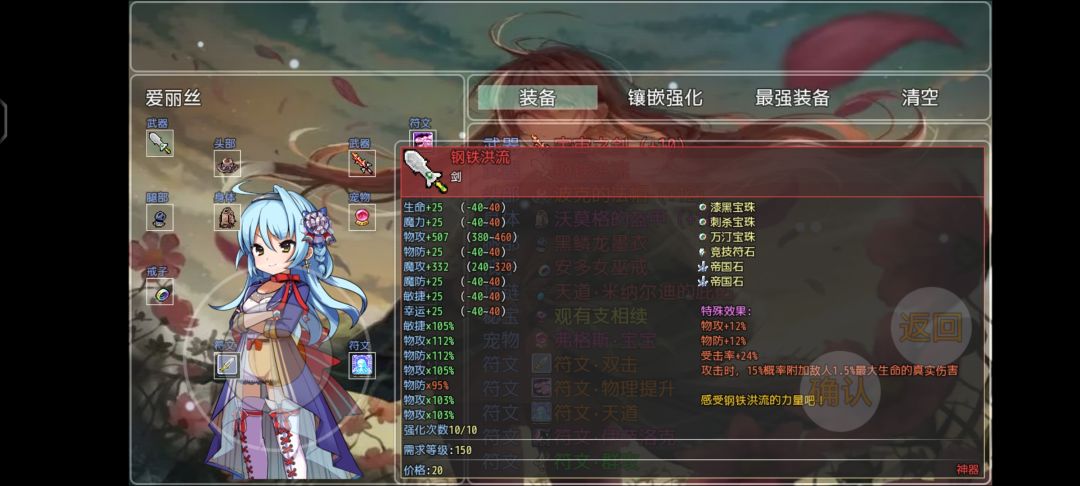 忽然就通关了 4