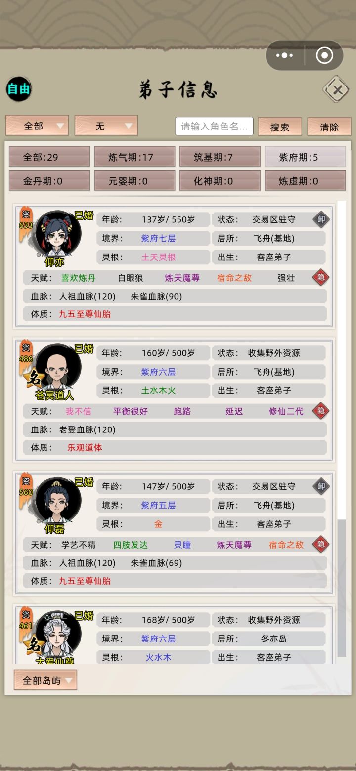 老登,你赶紧跑路吧,我想要你的灵石截图