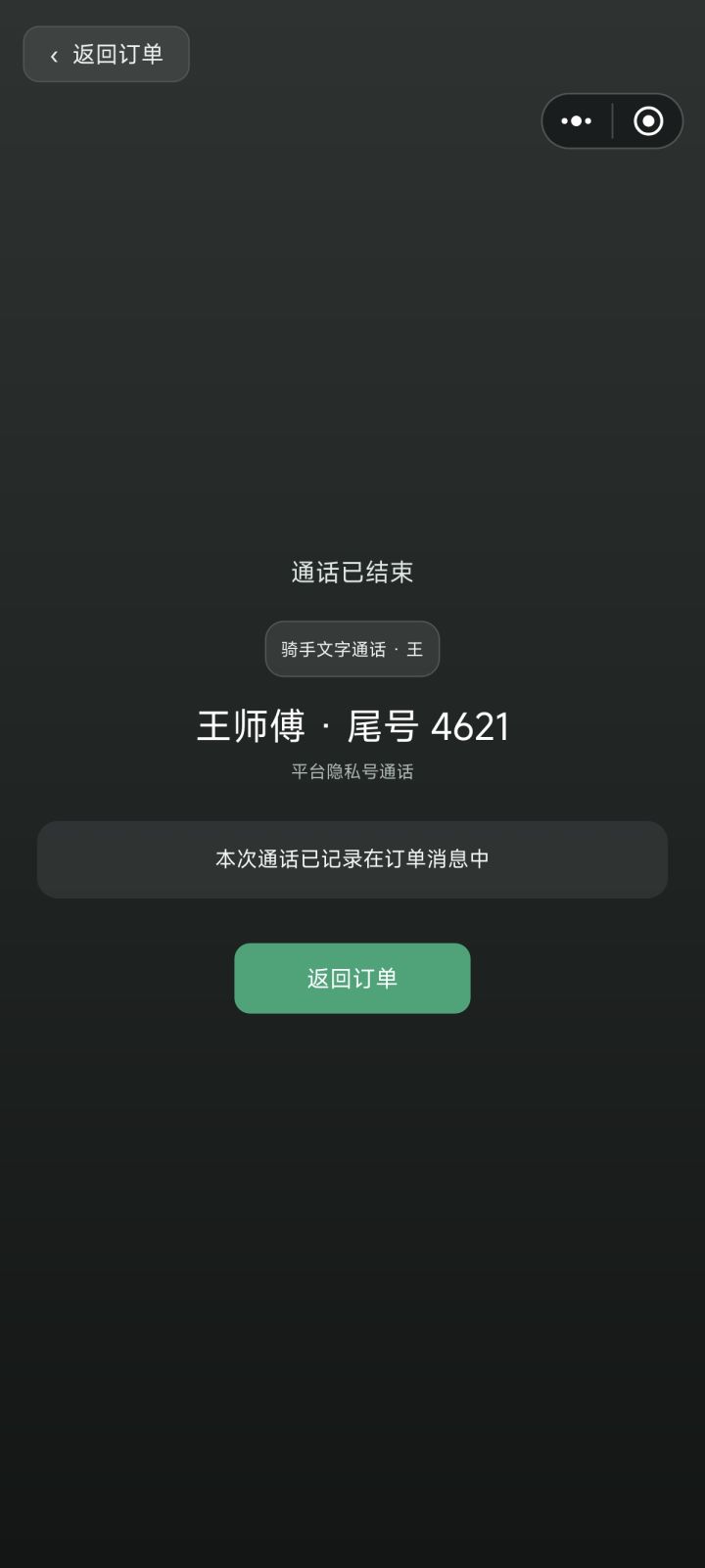 …卡住了截图
