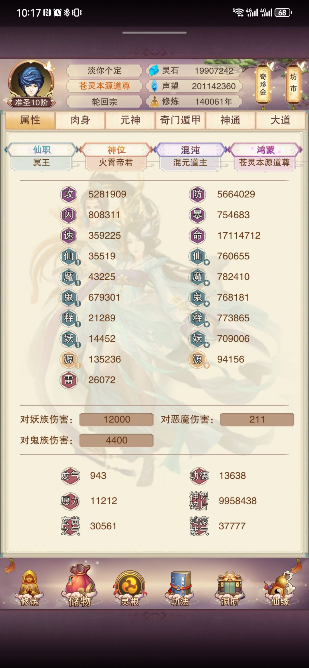 修真14万年留念 2