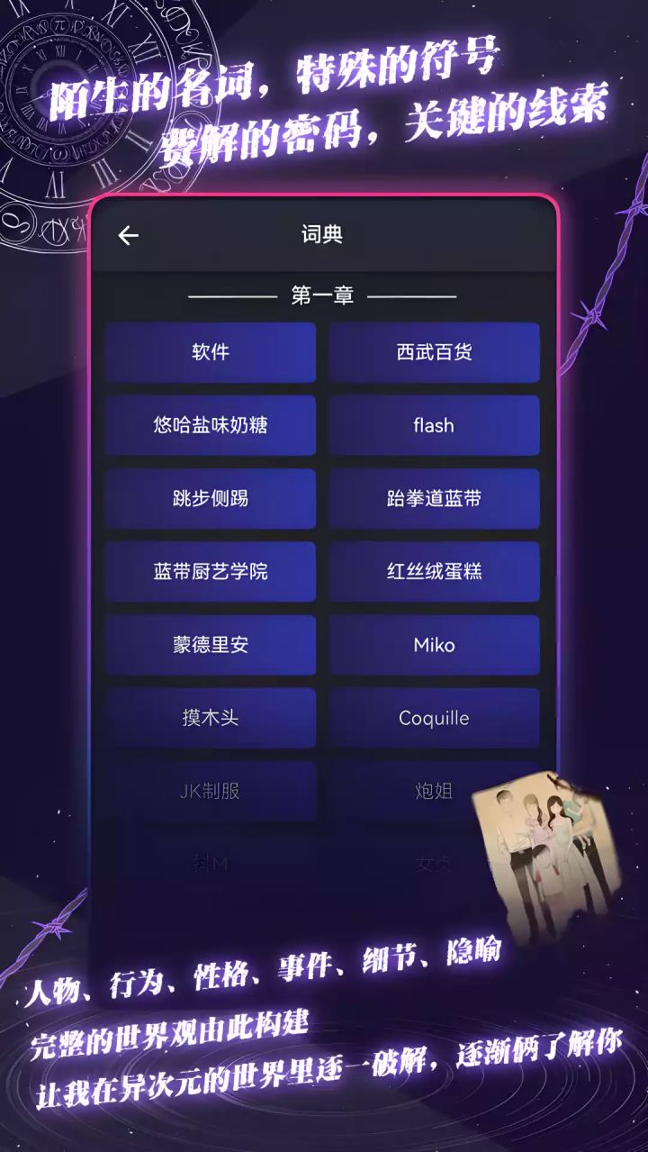逐渐俩了解你!?截图