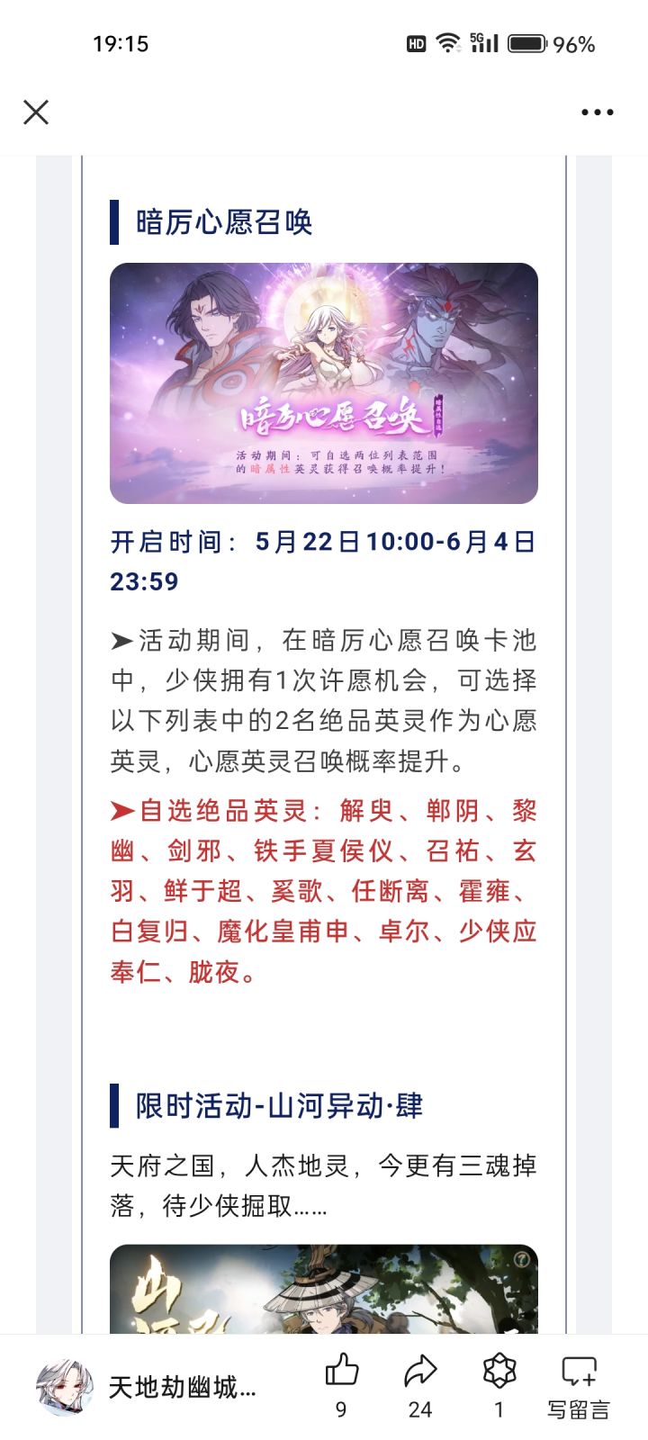 暗召唤选谁截图