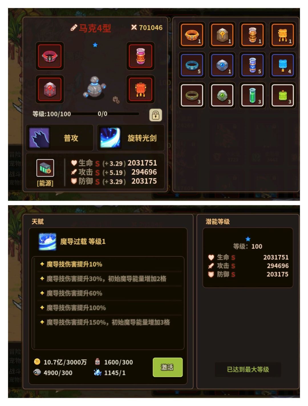 偷的大佬的图 2