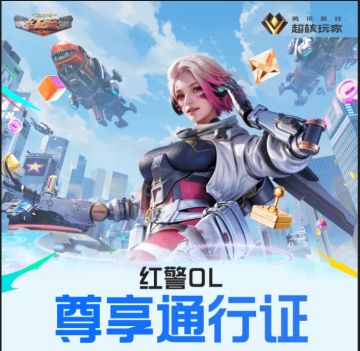 尊享通行证福利活动上线 狩猎神辛西亚限定装扮登场！