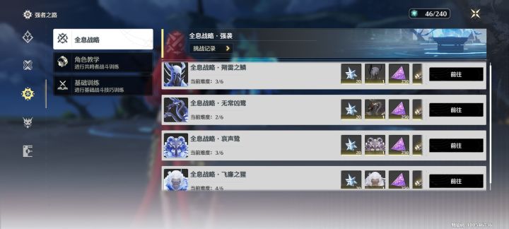 手残打不过了,睡觉截图