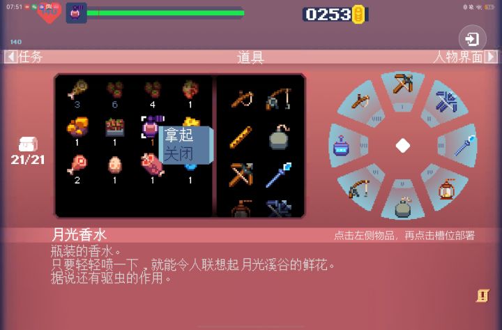 请问这个用在哪截图