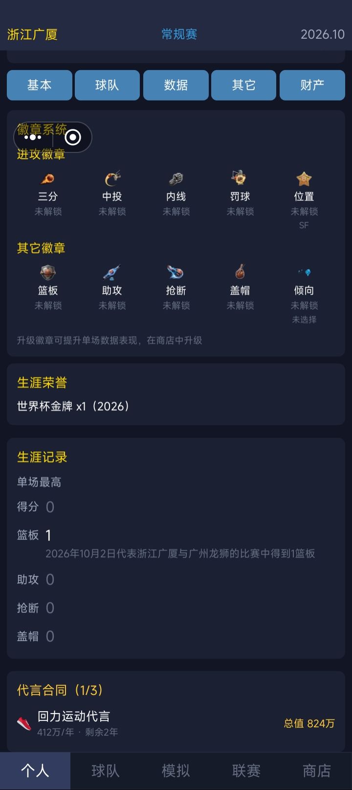 感觉应该去整个彩票 3